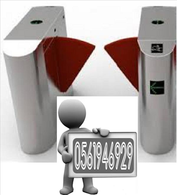 وكيل بوابات دخول الافراد 0561946929