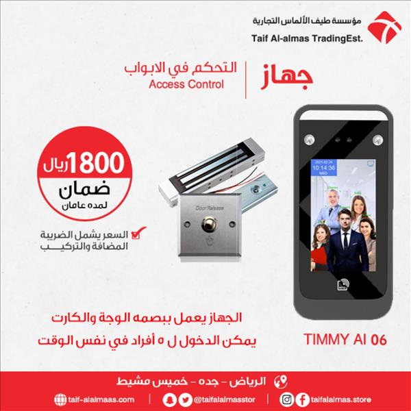 جهاز فتح الابواب بالبصمة مقاوم للماء والحرارة