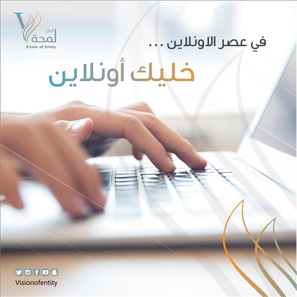 الحملات الاعنية 