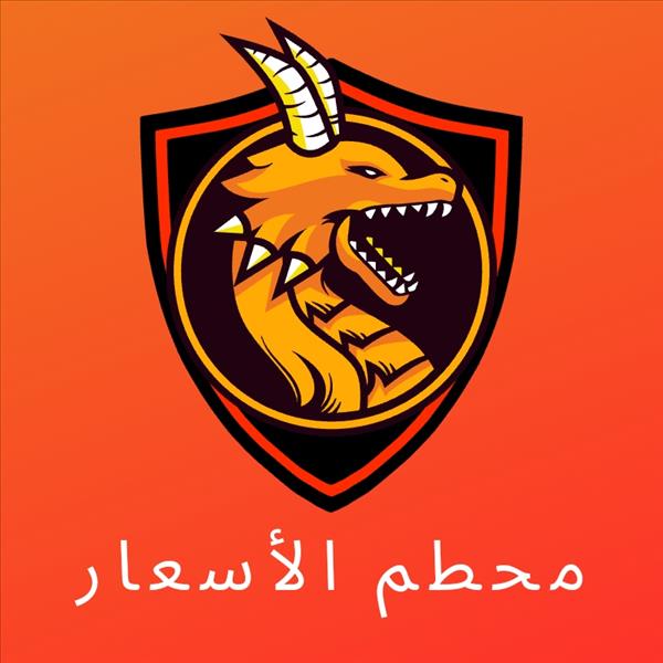 محطم الأسعار