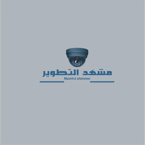 مشهد التطوير