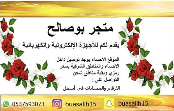متجر بوصالح