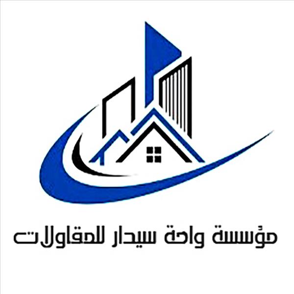 مؤسسة واحة سيدار للتقنية المعلومات