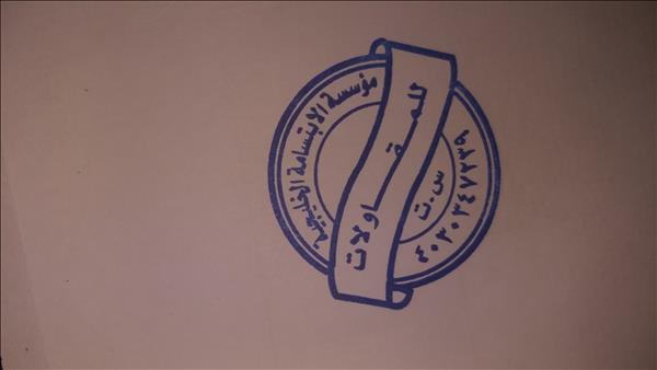 موسسة الابتسامة الخليجية  للتكيف 