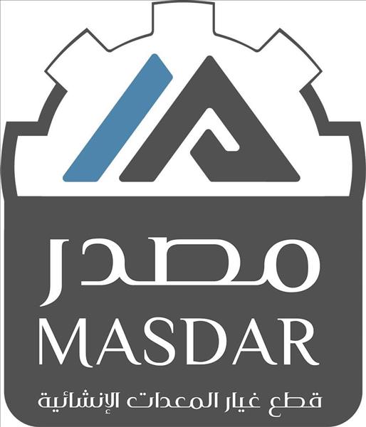 مؤسسة مصدر التنوع للتجارة