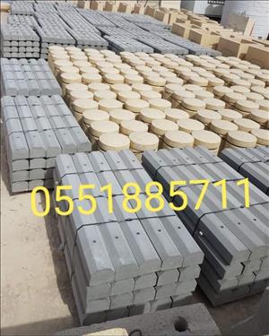 مصدات مواقف حواجز خرسانية 0551885711