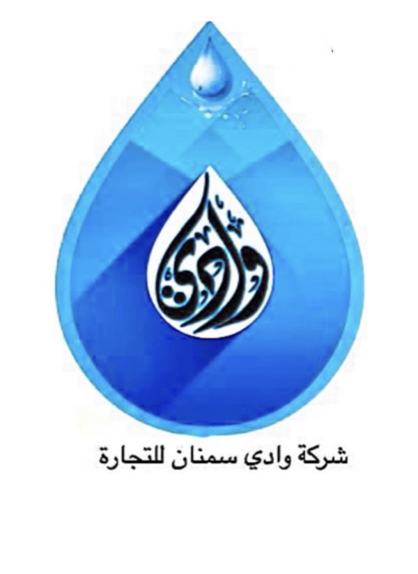 شركة وادي سمنان للتجارة 