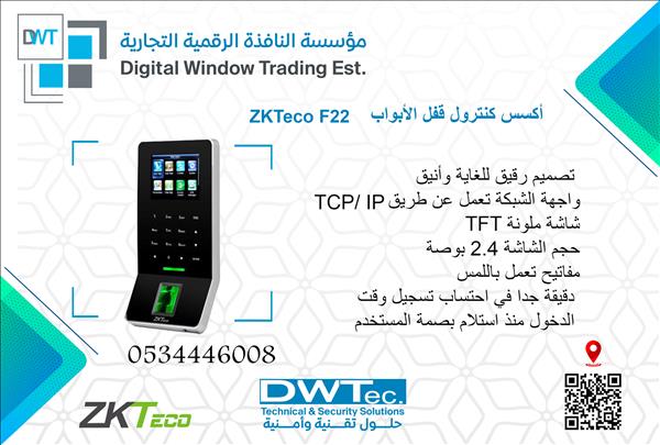جهاز التحكم في الأبواب اكسس كنترول