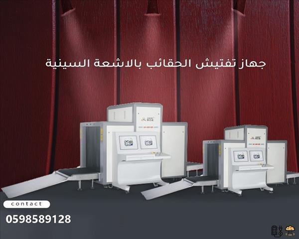 رحاب التنمية