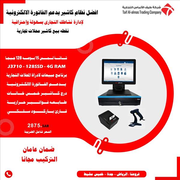 طيف الالماس