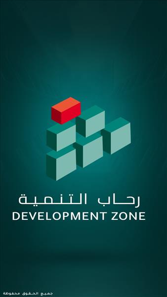 رحاب التنمية