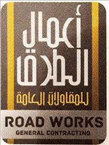 كسارة أعمال الطرق لجميع مقاسات البحص