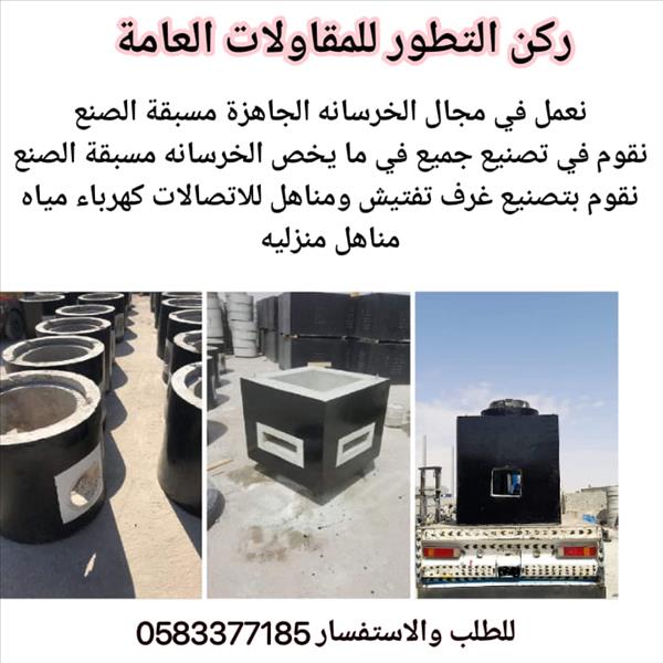 ركن التطور 