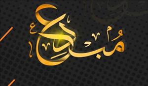 مبدع لخدمات الويب