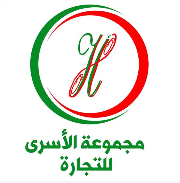 الآسرى للتجارة