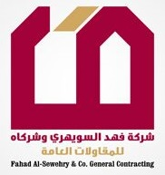 شركة فهد السويهري للمقاولات